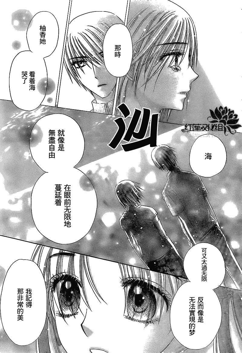 《爱丽丝学园》漫画最新章节第150话免费下拉式在线观看章节第【24】张图片