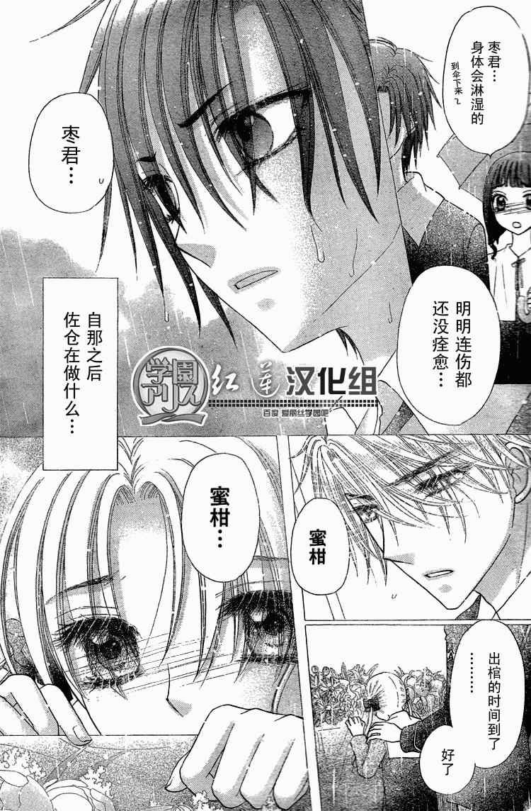 《爱丽丝学园》漫画最新章节第140话免费下拉式在线观看章节第【12】张图片