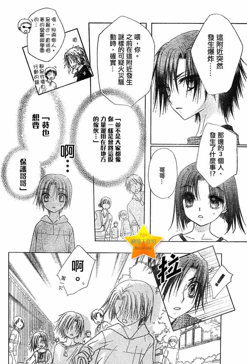 《爱丽丝学园》漫画最新章节第63话免费下拉式在线观看章节第【13】张图片