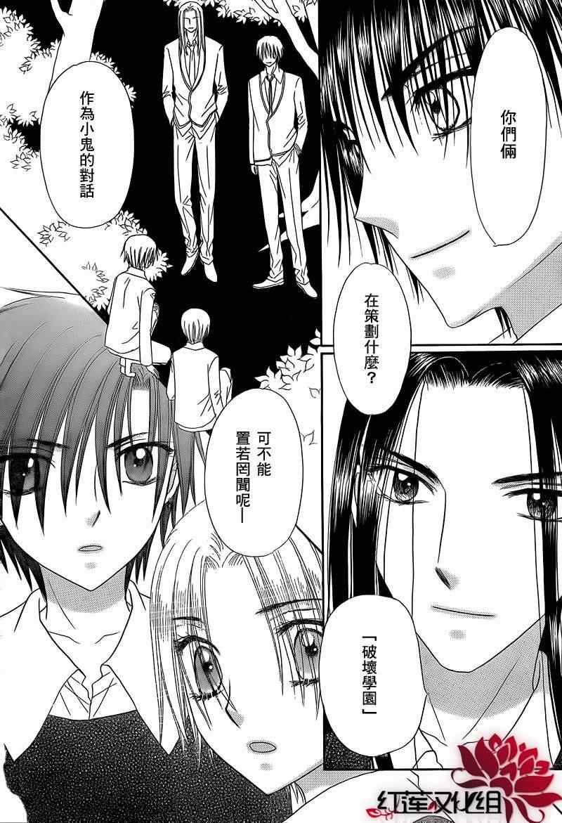 《爱丽丝学园》漫画最新章节第149话免费下拉式在线观看章节第【2】张图片