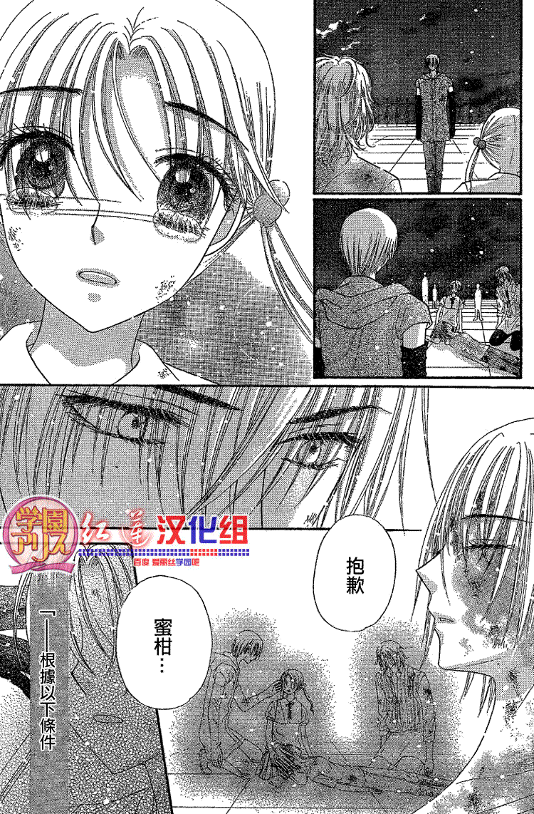 《爱丽丝学园》漫画最新章节第139话免费下拉式在线观看章节第【24】张图片