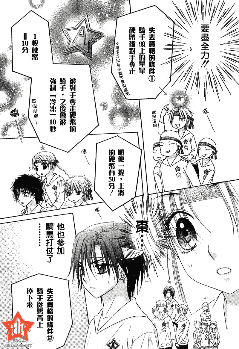 《爱丽丝学园》漫画最新章节第87话免费下拉式在线观看章节第【13】张图片