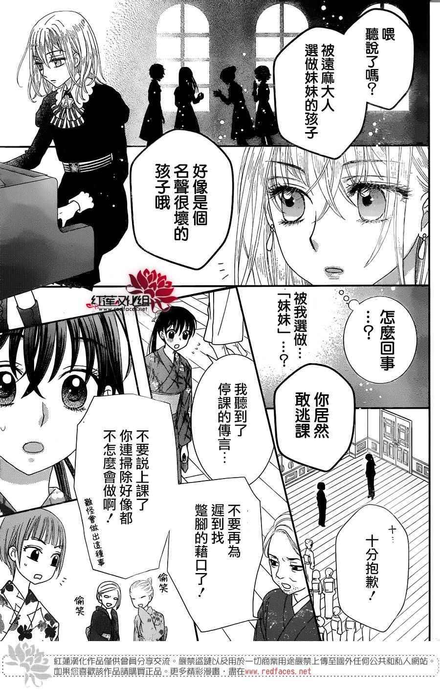 《爱丽丝学园》漫画最新章节歌剧之国的爱丽丝01免费下拉式在线观看章节第【33】张图片