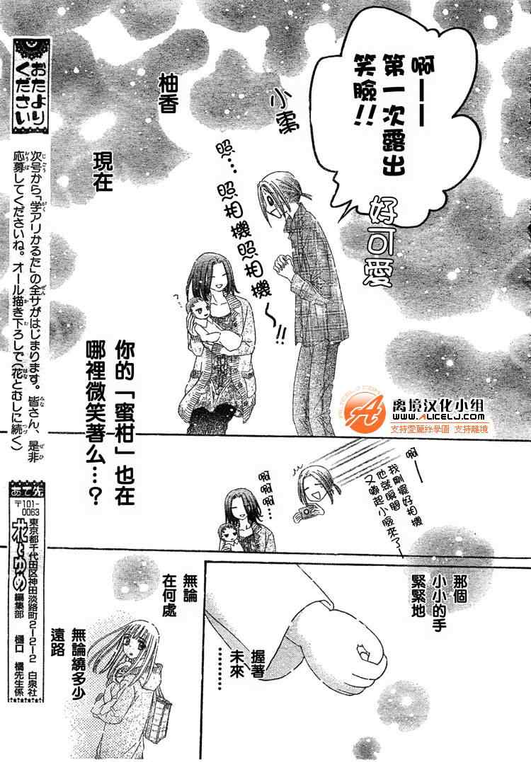 《爱丽丝学园》漫画最新章节番外篇免费下拉式在线观看章节第【15】张图片