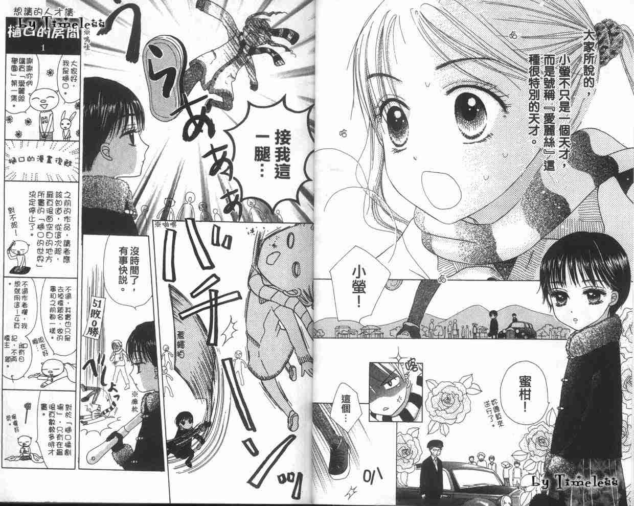 《爱丽丝学园》漫画最新章节第1卷免费下拉式在线观看章节第【6】张图片