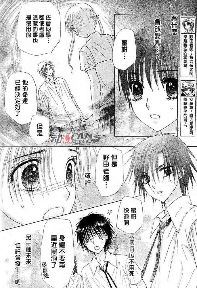 《爱丽丝学园》漫画最新章节第115话免费下拉式在线观看章节第【13】张图片