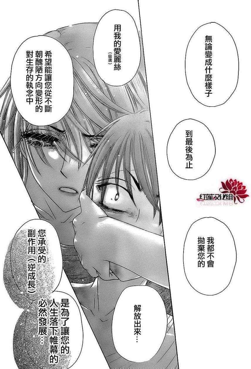 《爱丽丝学园》漫画最新章节第165话免费下拉式在线观看章节第【12】张图片