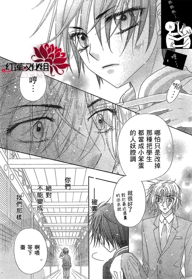 《爱丽丝学园》漫画最新章节第147话免费下拉式在线观看章节第【27】张图片