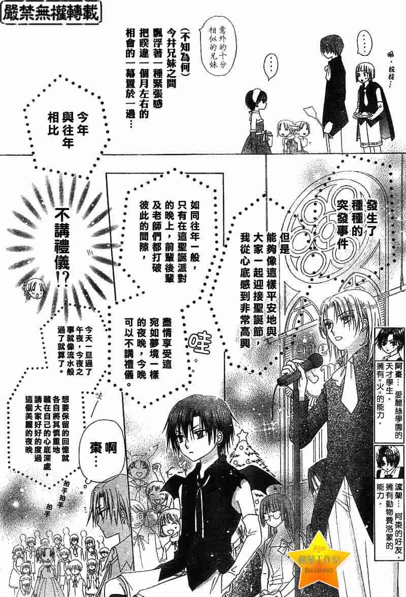 《爱丽丝学园》漫画最新章节第48话免费下拉式在线观看章节第【6】张图片