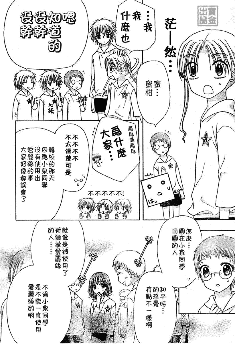 《爱丽丝学园》漫画最新章节第79话免费下拉式在线观看章节第【27】张图片