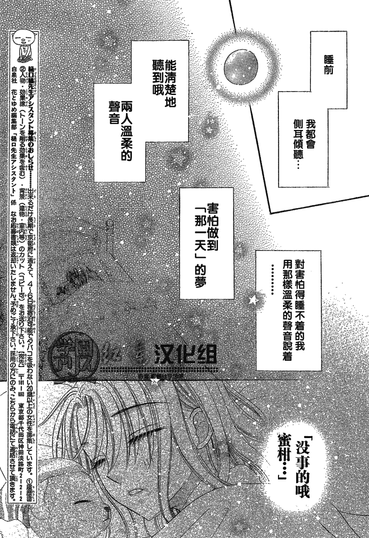 《爱丽丝学园》漫画最新章节第141话免费下拉式在线观看章节第【17】张图片