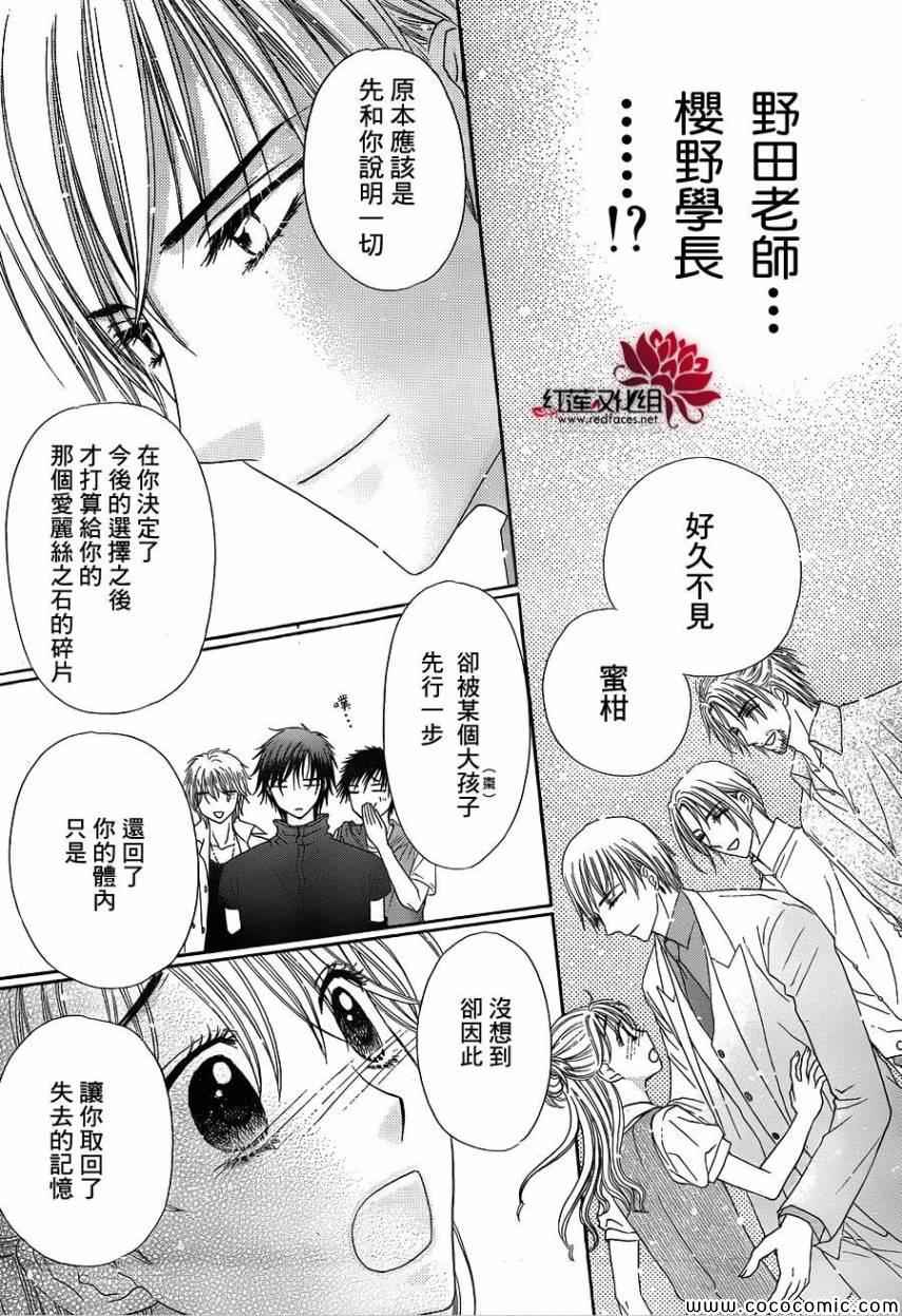 《爱丽丝学园》漫画最新章节第180话免费下拉式在线观看章节第【28】张图片