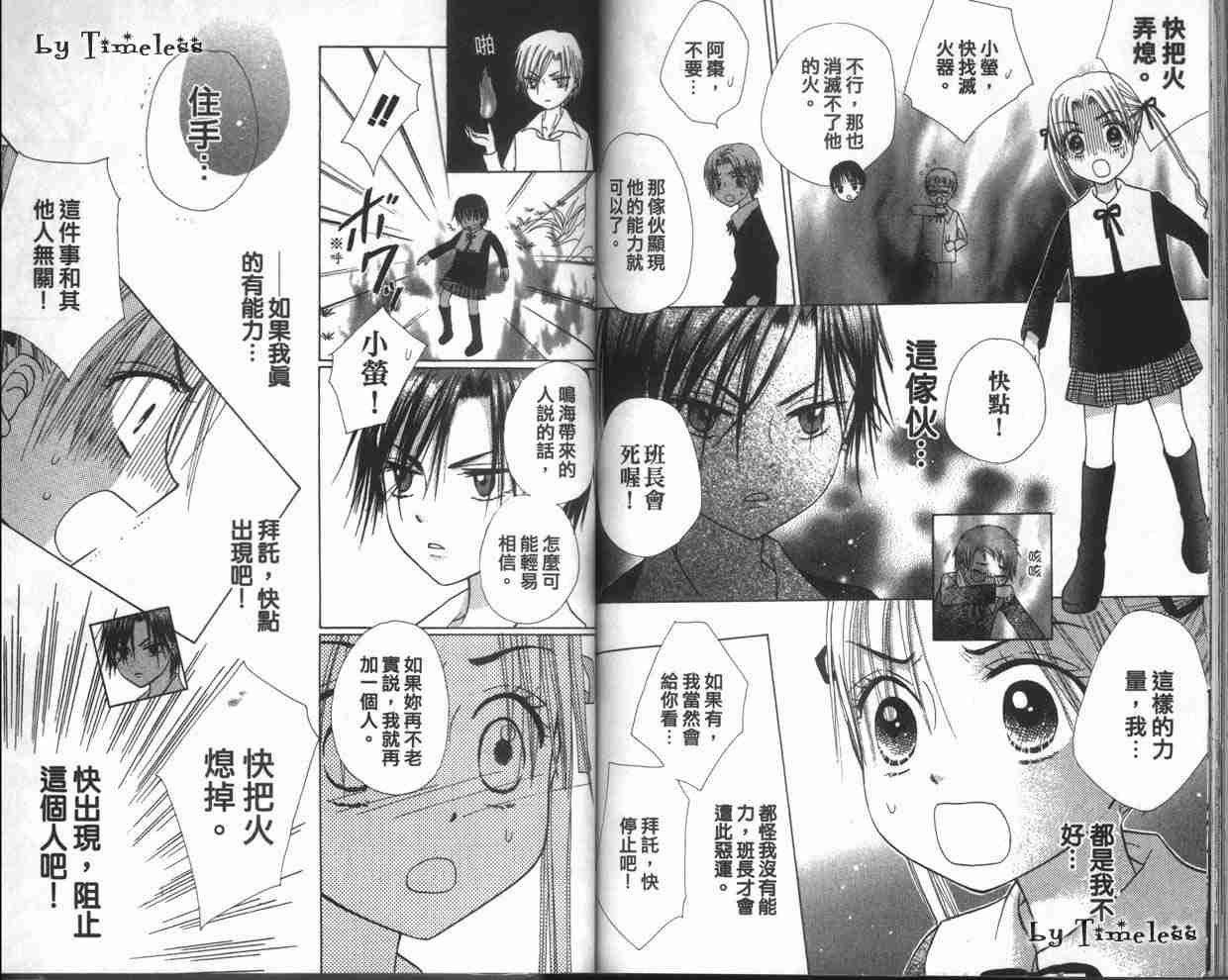 《爱丽丝学园》漫画最新章节第1卷免费下拉式在线观看章节第【84】张图片