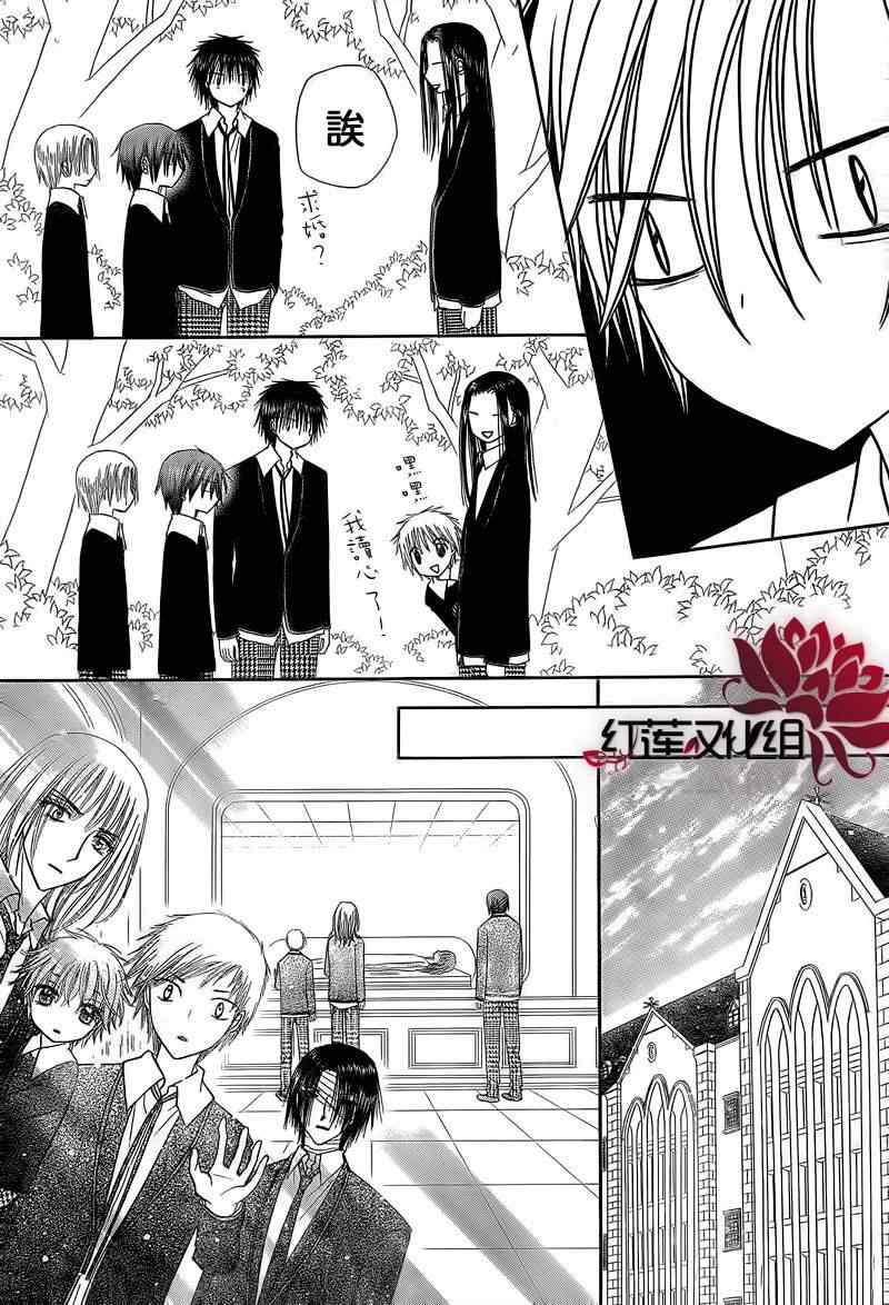 《爱丽丝学园》漫画最新章节第149话免费下拉式在线观看章节第【10】张图片