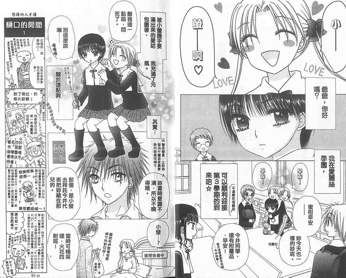 《爱丽丝学园》漫画最新章节第13卷免费下拉式在线观看章节第【7】张图片