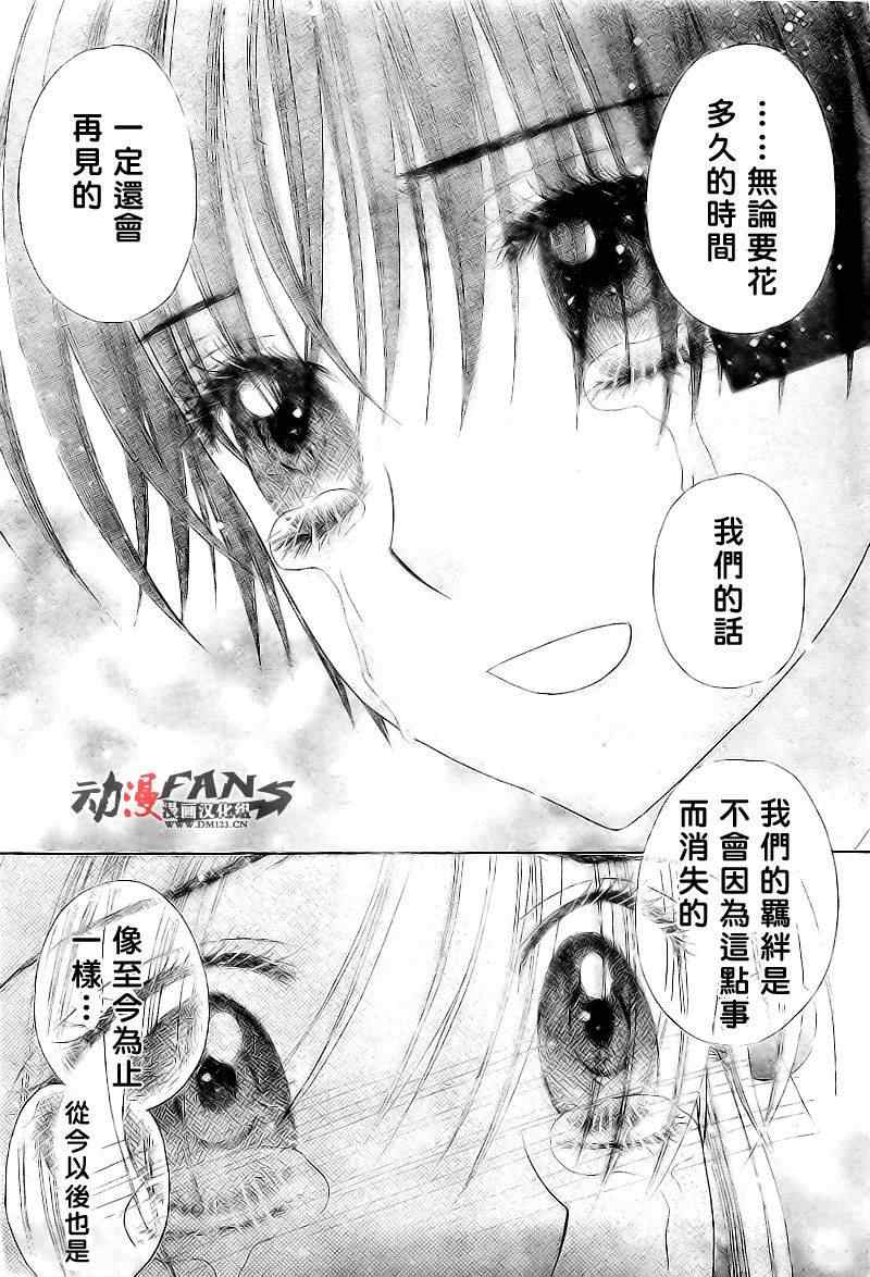 《爱丽丝学园》漫画最新章节第122话免费下拉式在线观看章节第【7】张图片