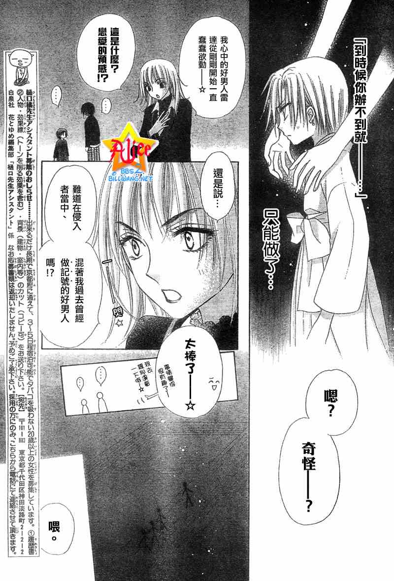 《爱丽丝学园》漫画最新章节第60话免费下拉式在线观看章节第【8】张图片