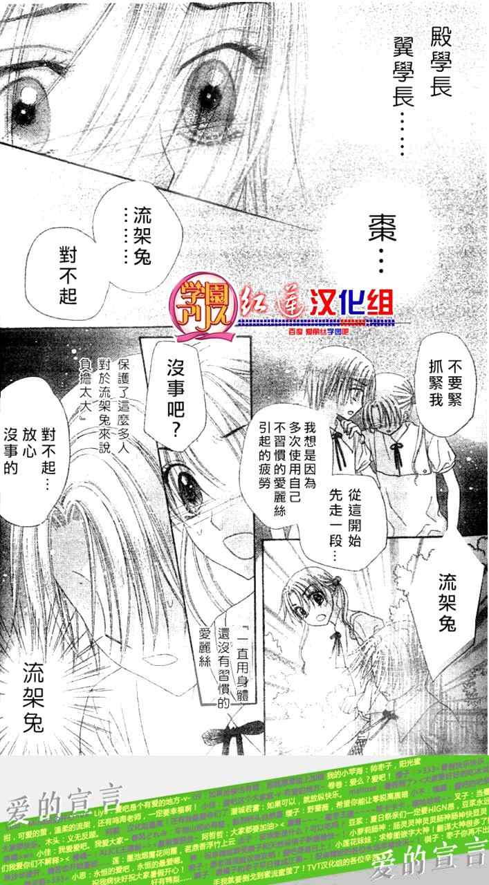 《爱丽丝学园》漫画最新章节第134话免费下拉式在线观看章节第【13】张图片