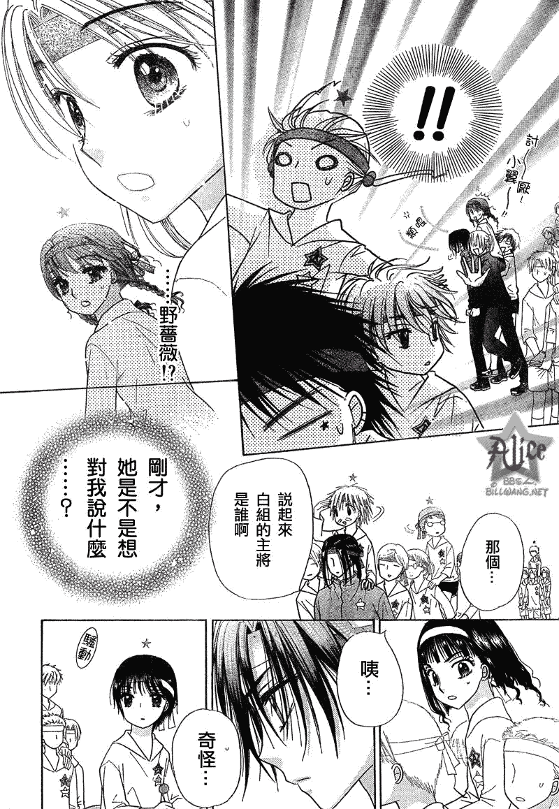 《爱丽丝学园》漫画最新章节第87话免费下拉式在线观看章节第【20】张图片