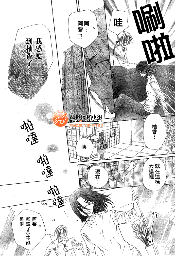 《爱丽丝学园》漫画最新章节第119话免费下拉式在线观看章节第【27】张图片