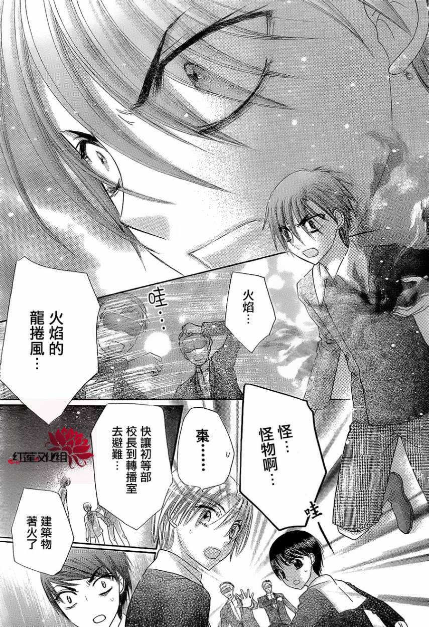 《爱丽丝学园》漫画最新章节第153话免费下拉式在线观看章节第【28】张图片