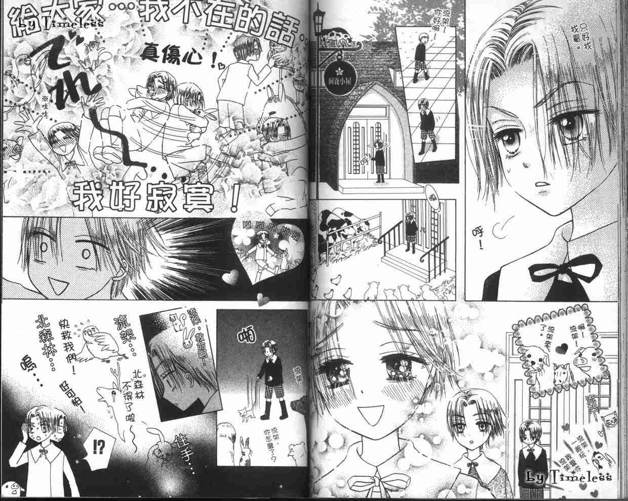 《爱丽丝学园》漫画最新章节第1卷免费下拉式在线观看章节第【69】张图片