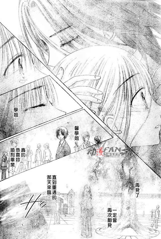 《爱丽丝学园》漫画最新章节第112话免费下拉式在线观看章节第【24】张图片