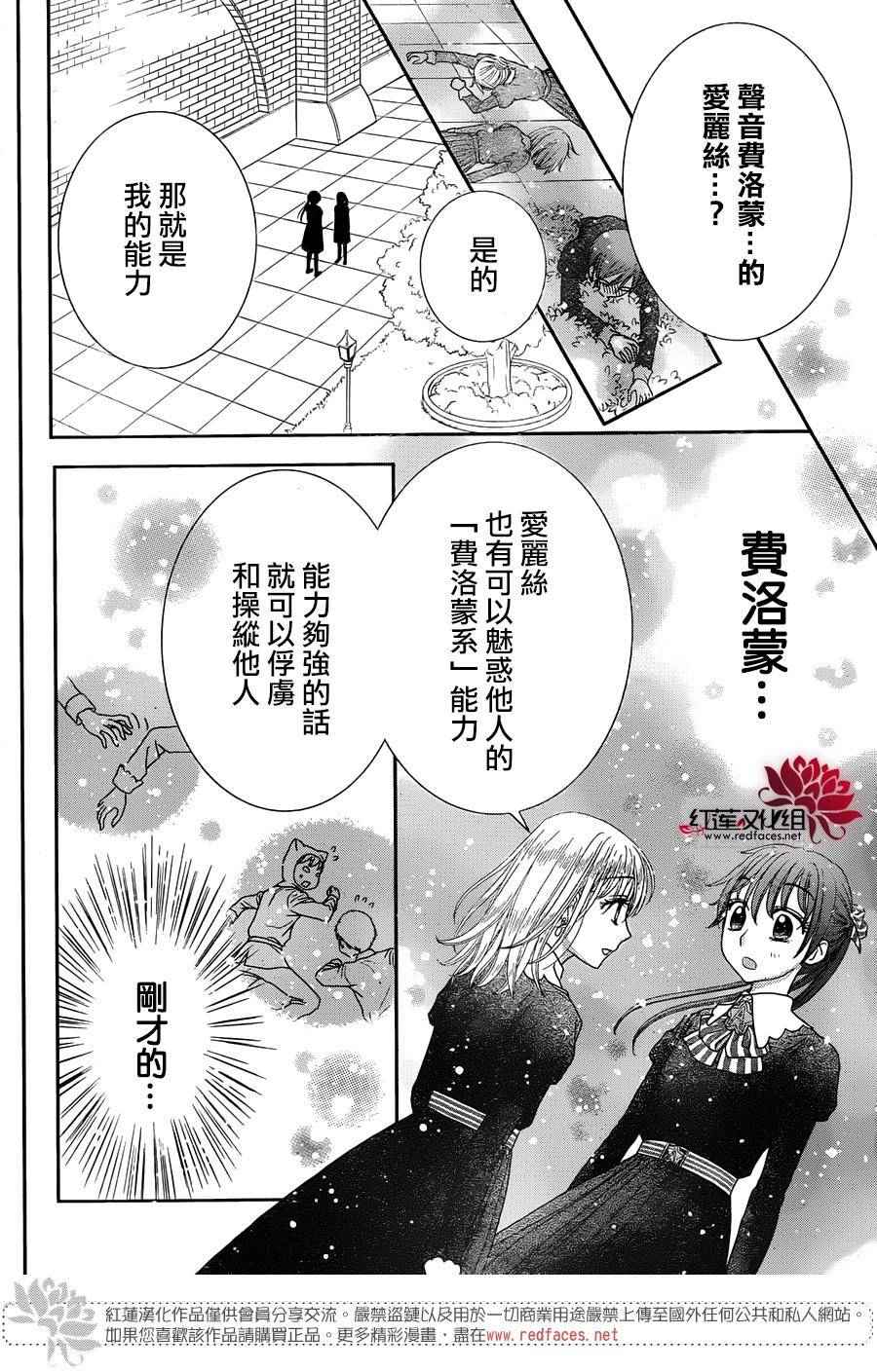 《爱丽丝学园》漫画最新章节歌剧之国的爱丽丝02免费下拉式在线观看章节第【7】张图片