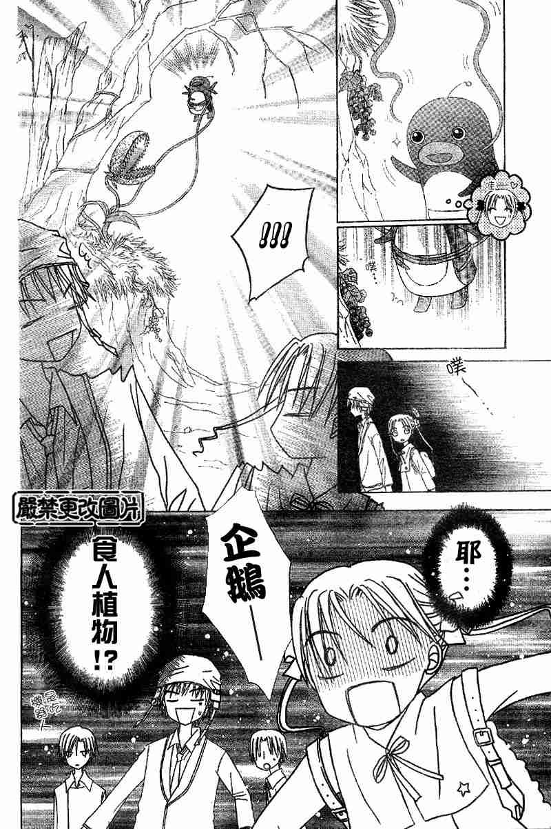 《爱丽丝学园》漫画最新章节第36话免费下拉式在线观看章节第【16】张图片