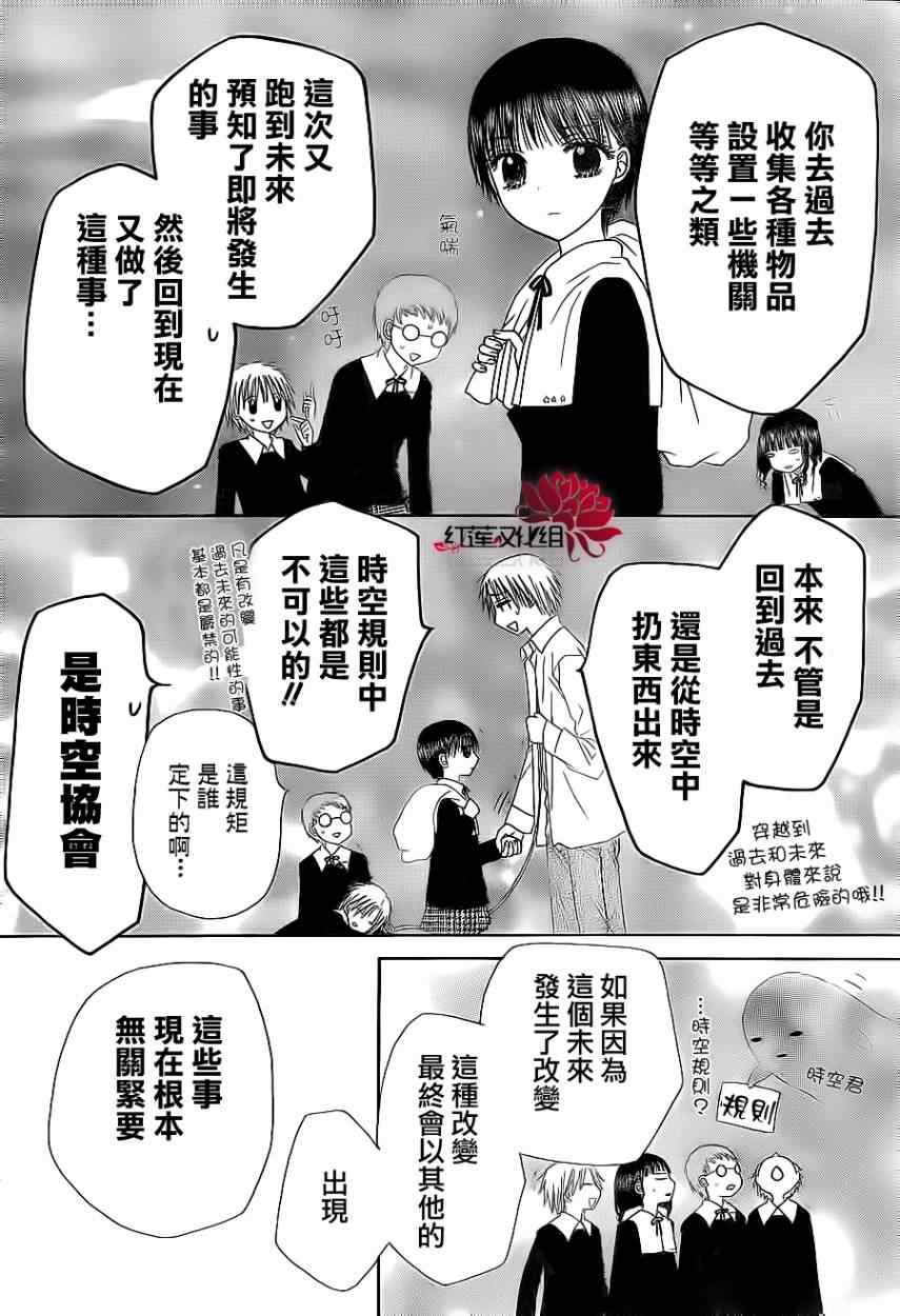 《爱丽丝学园》漫画最新章节第159话免费下拉式在线观看章节第【22】张图片