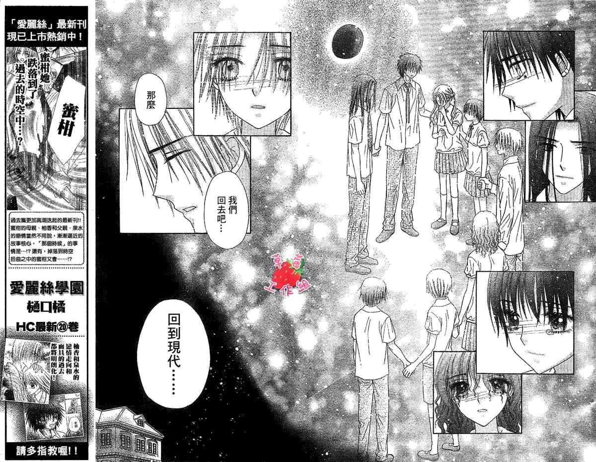 《爱丽丝学园》漫画最新章节第123话免费下拉式在线观看章节第【29】张图片