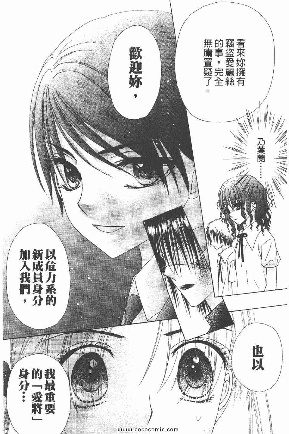 《爱丽丝学园》漫画最新章节爱丽丝学园-歌剧之国的爱丽丝17免费下拉式在线观看章节第【58】张图片