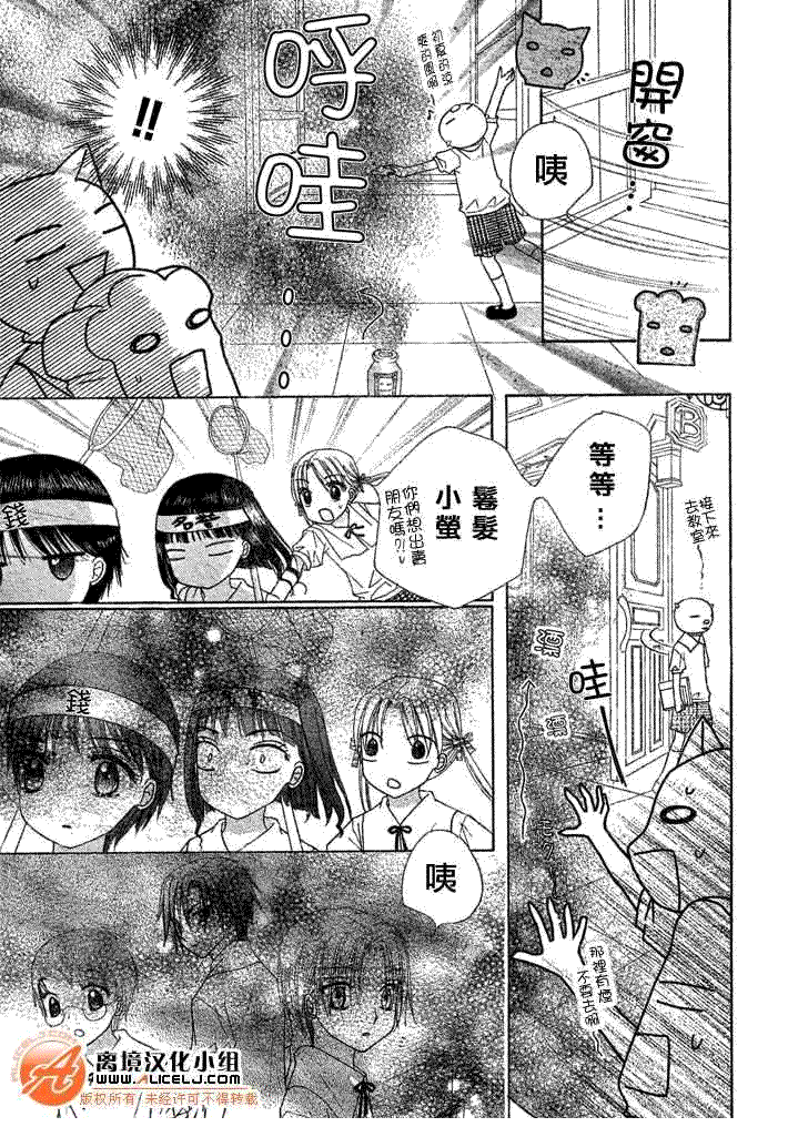 《爱丽丝学园》漫画最新章节第90话免费下拉式在线观看章节第【11】张图片