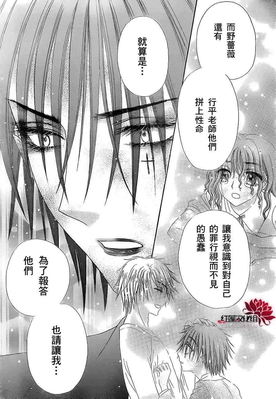 《爱丽丝学园》漫画最新章节第157话免费下拉式在线观看章节第【27】张图片