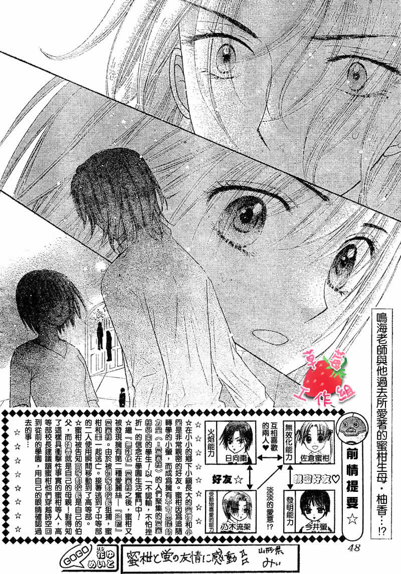 《爱丽丝学园》漫画最新章节第101话免费下拉式在线观看章节第【2】张图片