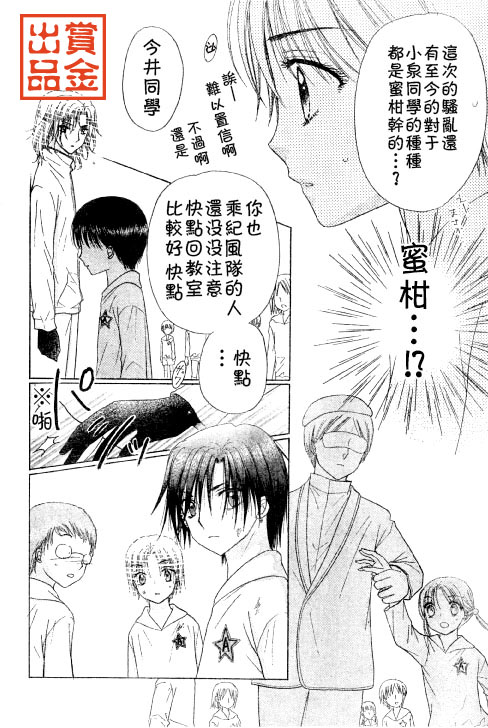 《爱丽丝学园》漫画最新章节第80话免费下拉式在线观看章节第【24】张图片