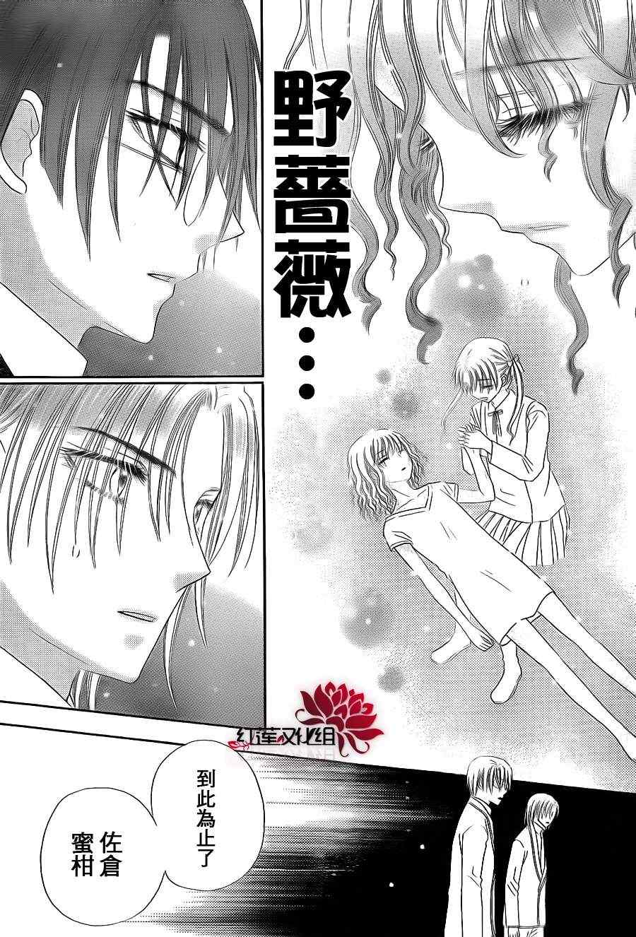 《爱丽丝学园》漫画最新章节第156话免费下拉式在线观看章节第【16】张图片