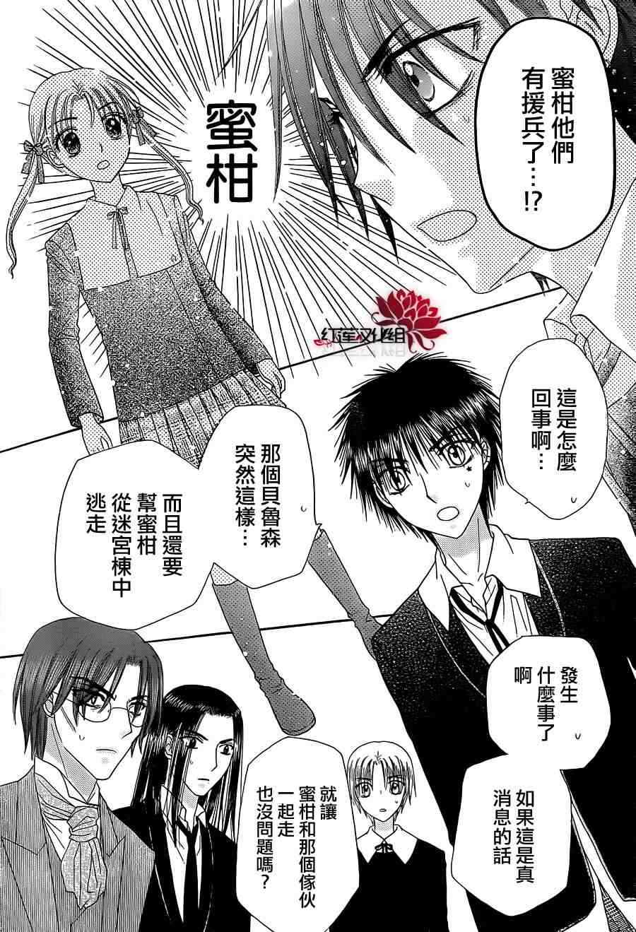 《爱丽丝学园》漫画最新章节第157话免费下拉式在线观看章节第【9】张图片