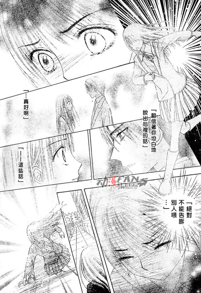 《爱丽丝学园》漫画最新章节第112话免费下拉式在线观看章节第【12】张图片