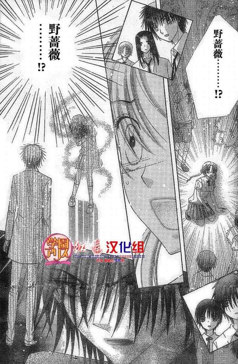 《爱丽丝学园》漫画最新章节第130话免费下拉式在线观看章节第【9】张图片