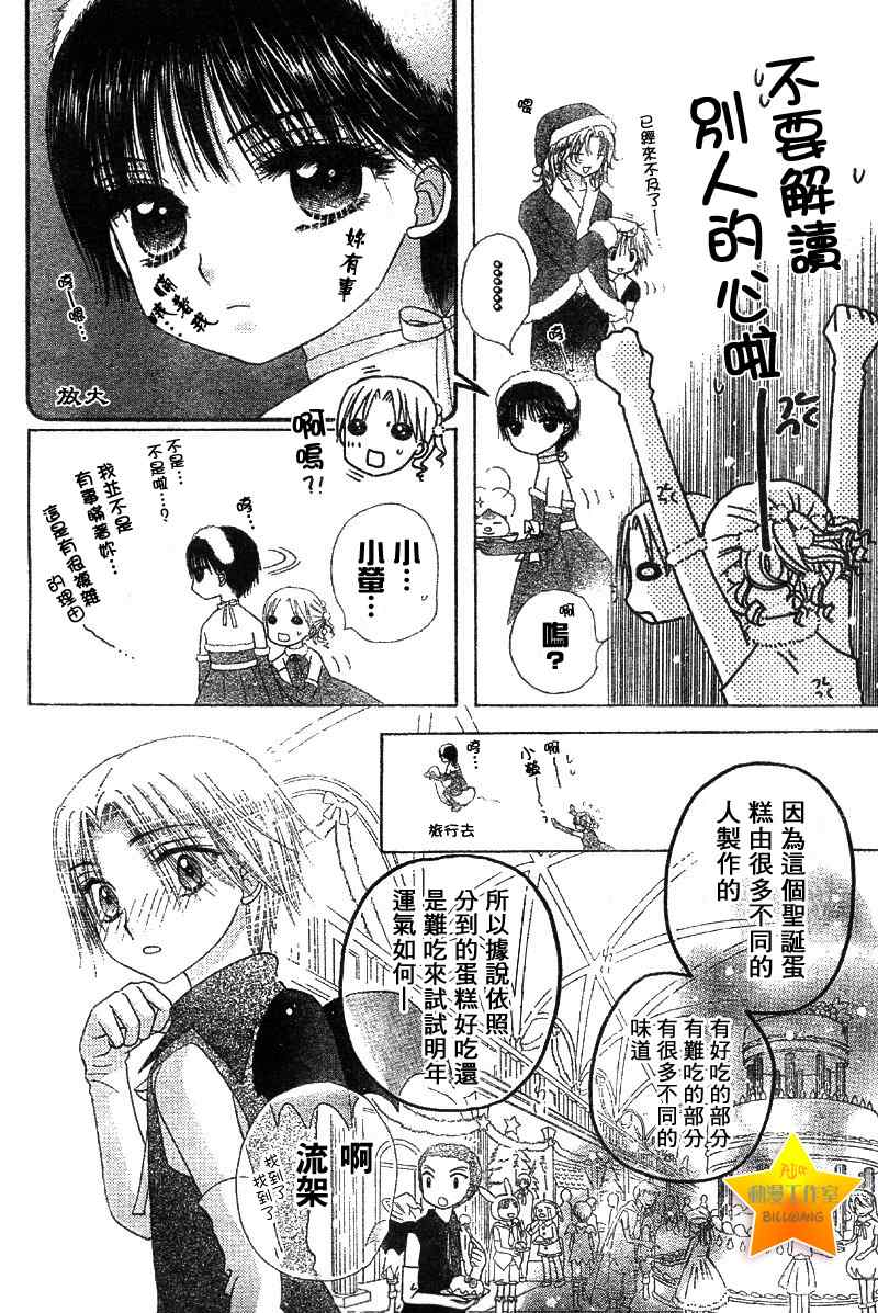 《爱丽丝学园》漫画最新章节第49话免费下拉式在线观看章节第【4】张图片