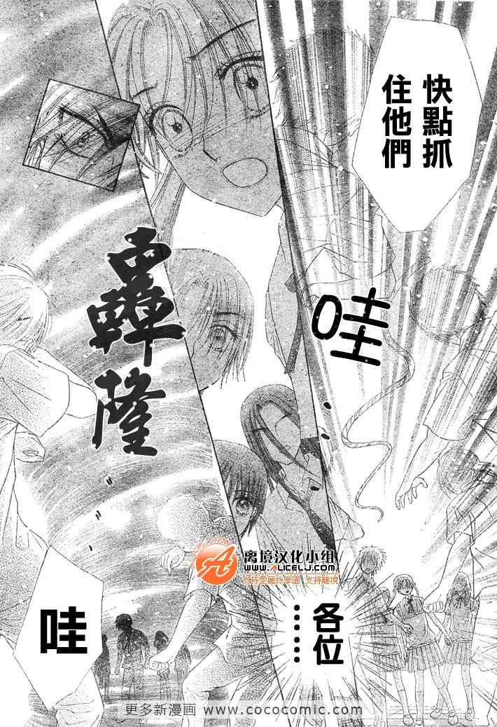 《爱丽丝学园》漫画最新章节第127话免费下拉式在线观看章节第【21】张图片