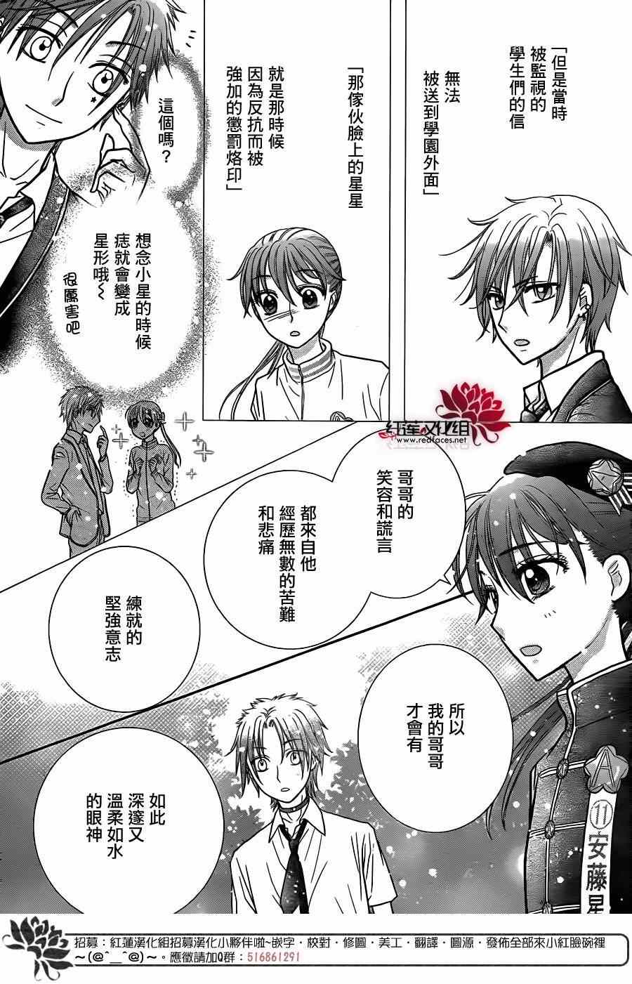 《爱丽丝学园》漫画最新章节歌剧之国的爱丽丝08免费下拉式在线观看章节第【21】张图片