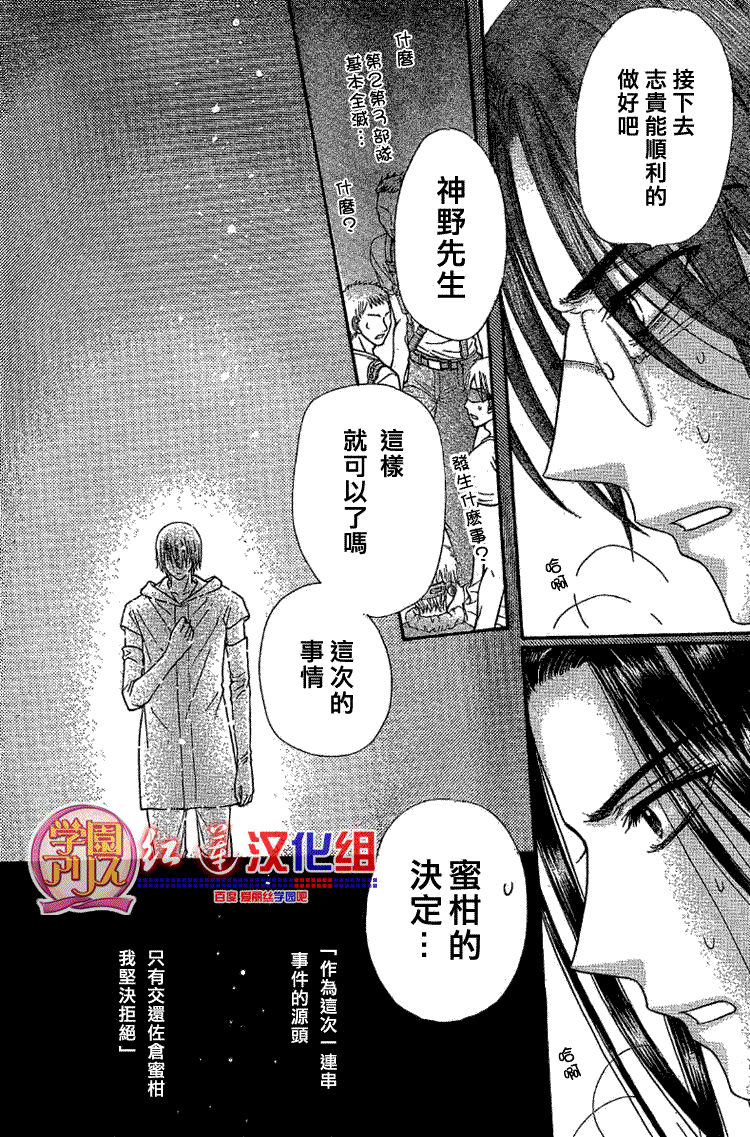 《爱丽丝学园》漫画最新章节第139话免费下拉式在线观看章节第【19】张图片