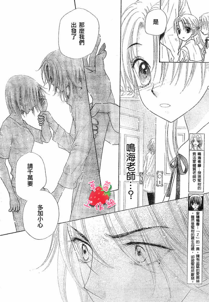 《爱丽丝学园》漫画最新章节第101话免费下拉式在线观看章节第【8】张图片