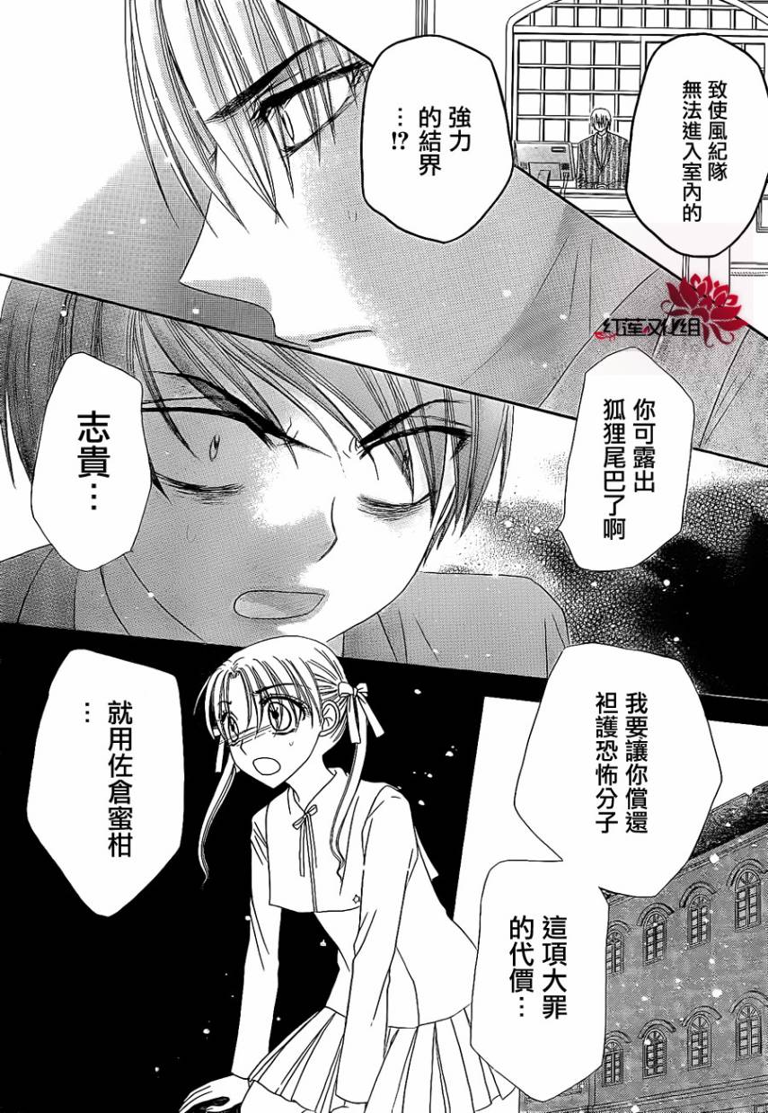 《爱丽丝学园》漫画最新章节第153话免费下拉式在线观看章节第【25】张图片