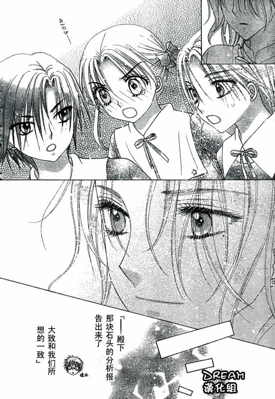 《爱丽丝学园》漫画最新章节第71话免费下拉式在线观看章节第【27】张图片