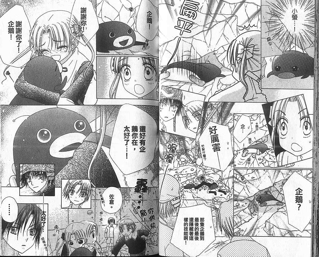 《爱丽丝学园》漫画最新章节第8卷免费下拉式在线观看章节第【40】张图片