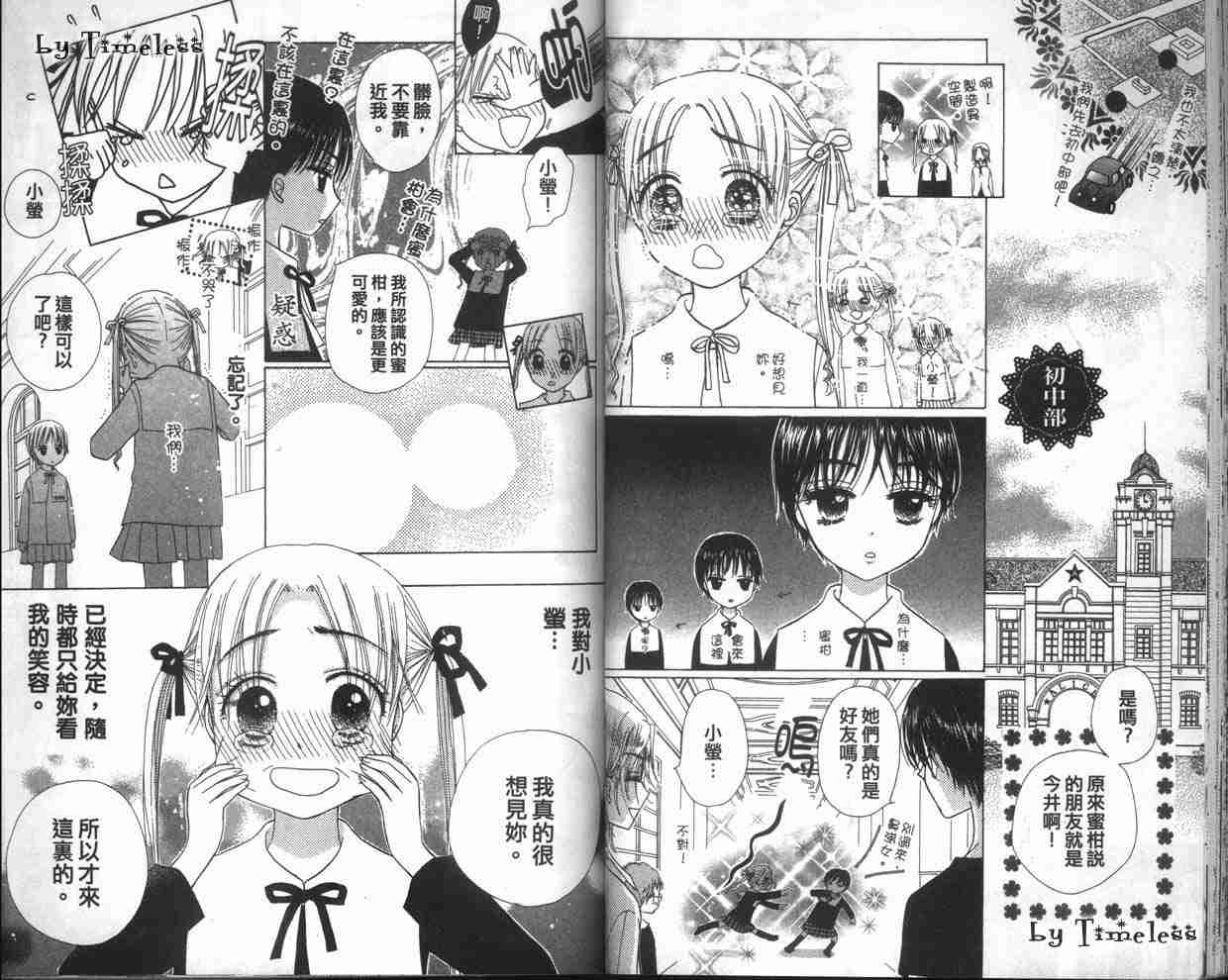 《爱丽丝学园》漫画最新章节第1卷免费下拉式在线观看章节第【39】张图片