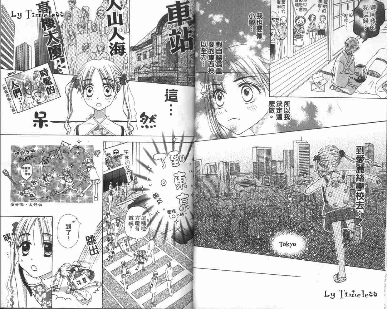 《爱丽丝学园》漫画最新章节第1卷免费下拉式在线观看章节第【16】张图片